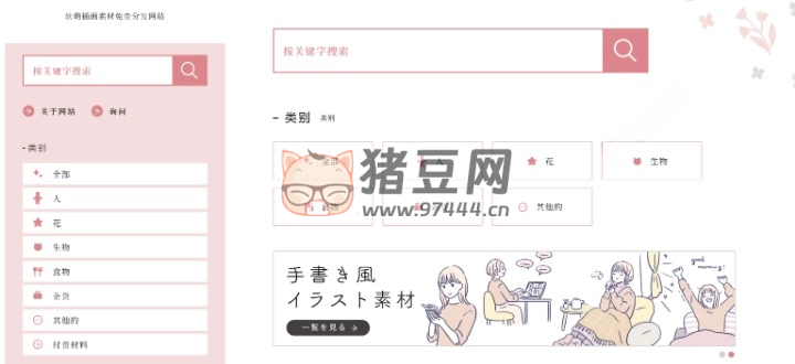 Girlysozai：日本可商用可爱手绘插画素材