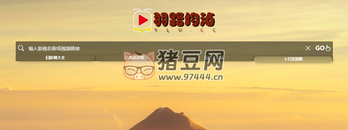 羽路影搜：一个影视搜索站