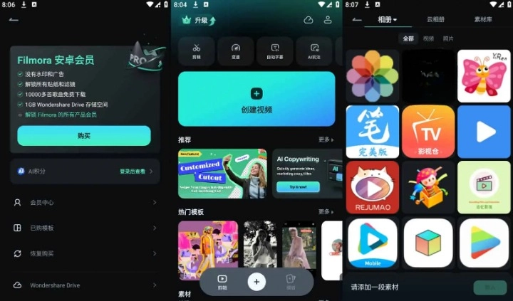 Filmora v13.1.86 专业版 一款易于使用的视频、音频编辑应用程序
