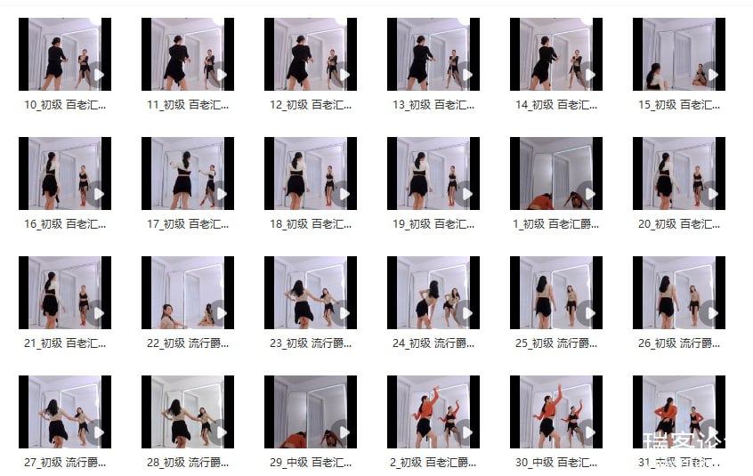 淡淡老师：初中级百老汇爵士舞成品舞系统课程