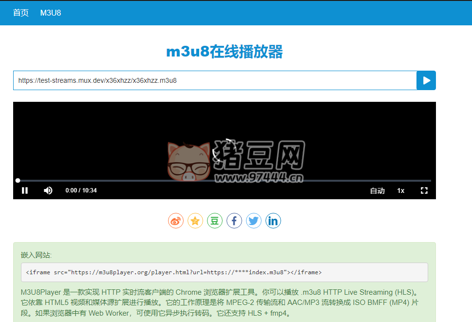 M3U8 在线播放器：一款基于腾讯云播放 SDK 开发的 m3u8 在线播放器