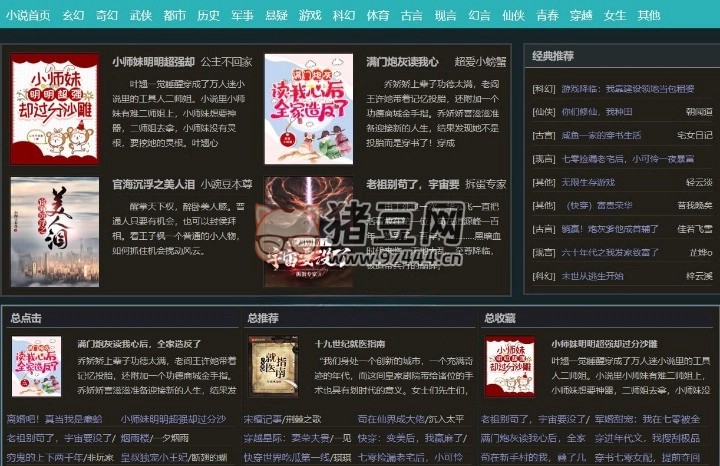 38 小说：一款免费在线阅读热门小说的阅读网站