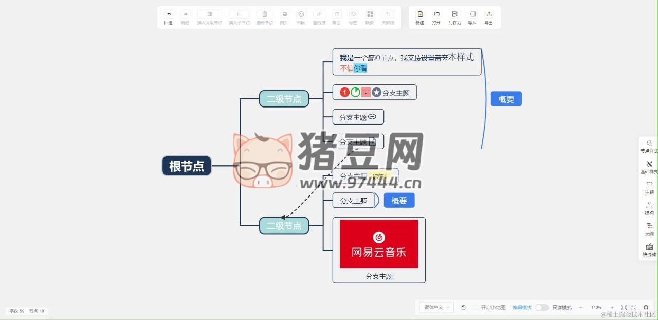 Simple mind map：一个简单强大的 Web 思维导图