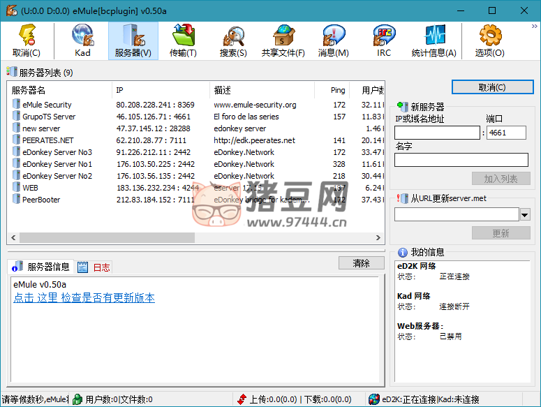 BitComet v2.99 解锁全功能豪华版 BitComet v2.99 解锁全功能豪华版