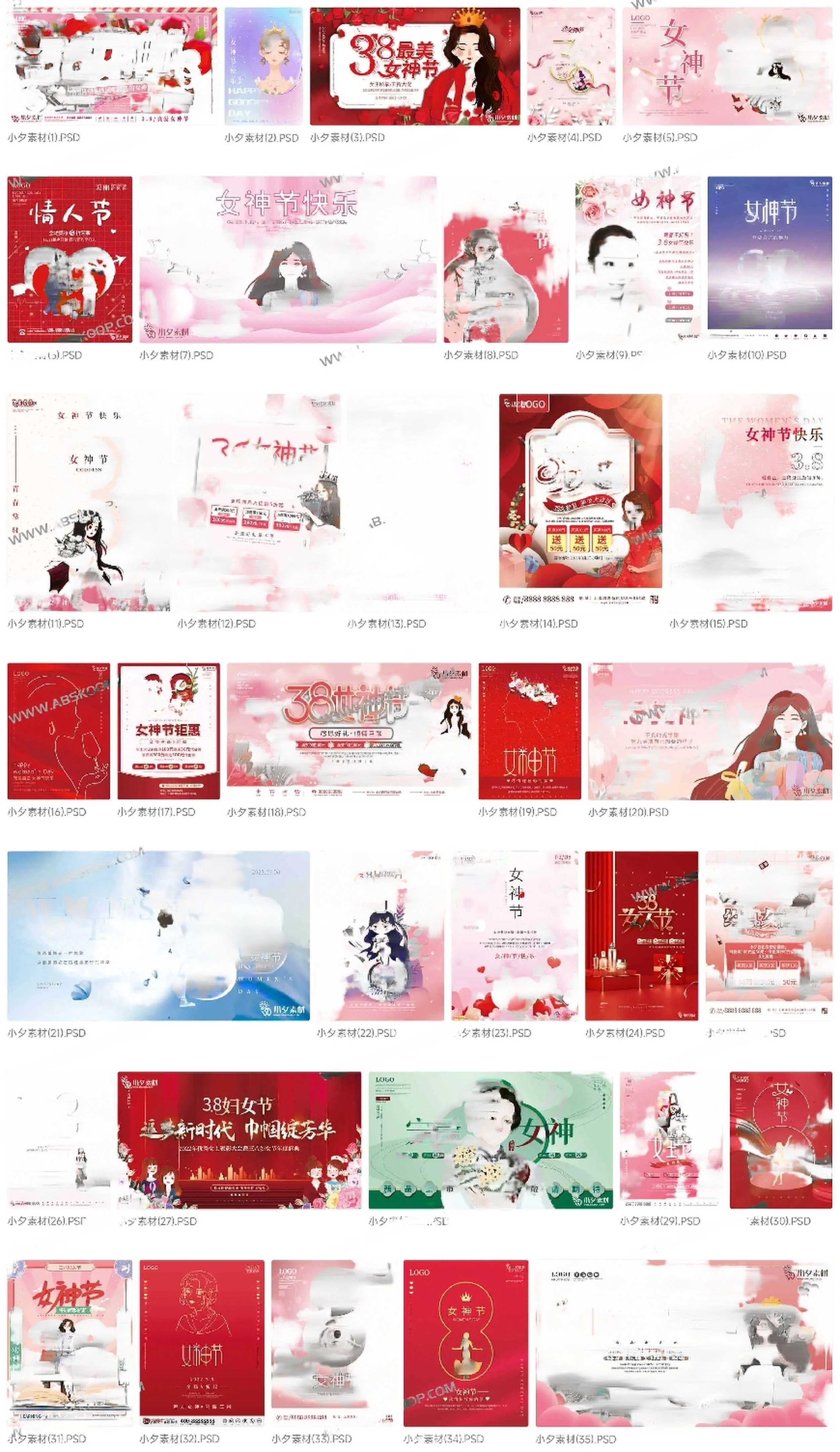 三八 38 妇女节女神女王节商场电商宣传促销节日海报模板 PSD 素材