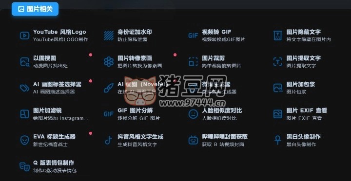 MikuTools：一个轻量的在线网页工具集合