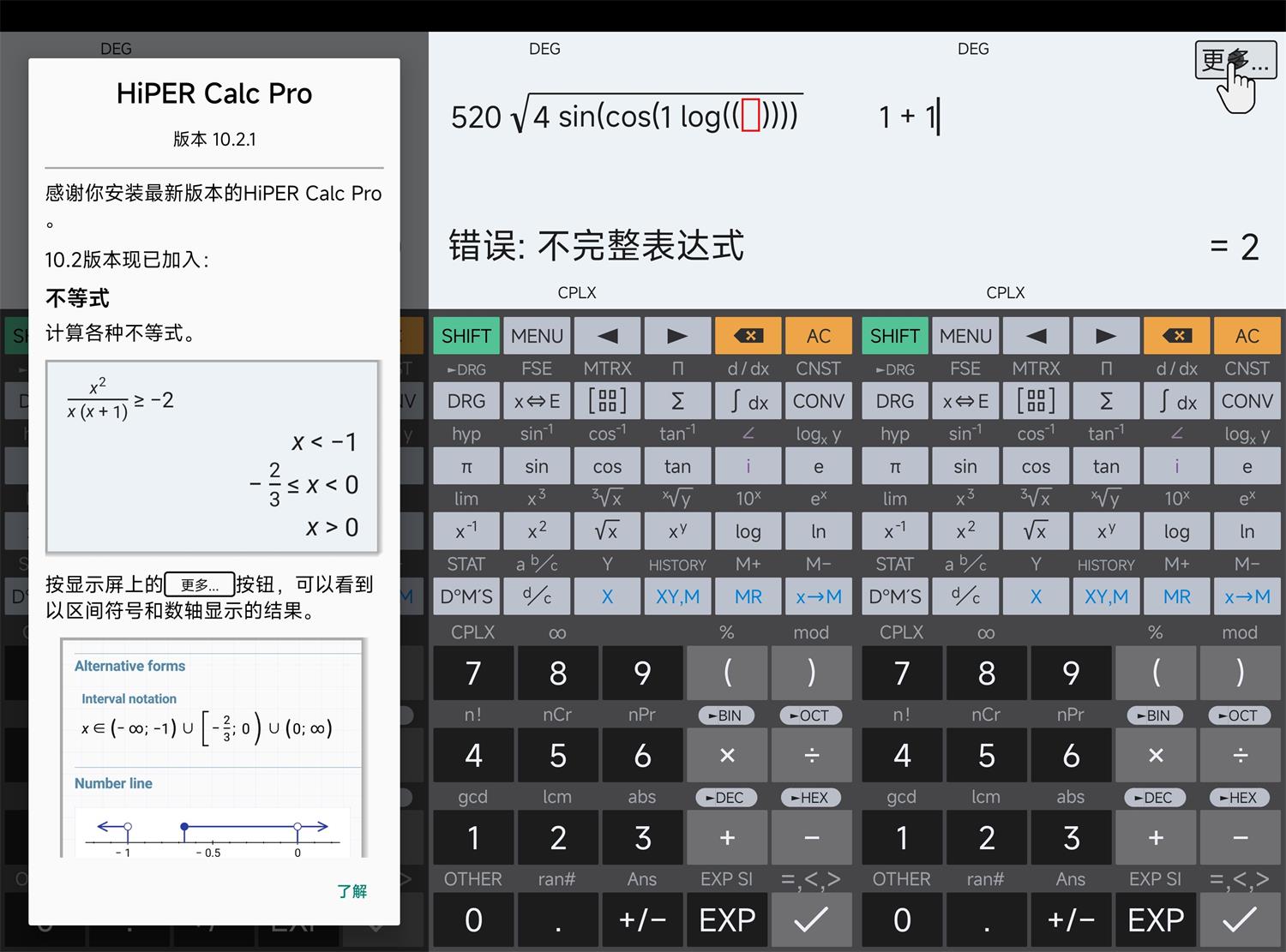 HiPER Calc PRO v10.4.3 高级版 方程式图形计算器