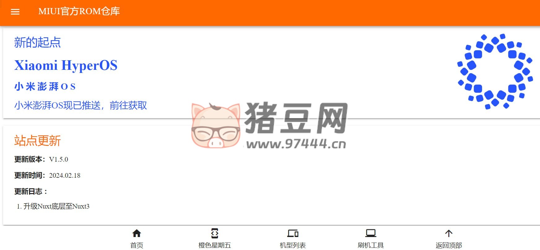 MIUI Official ROMS：MIUI ROM 仓库