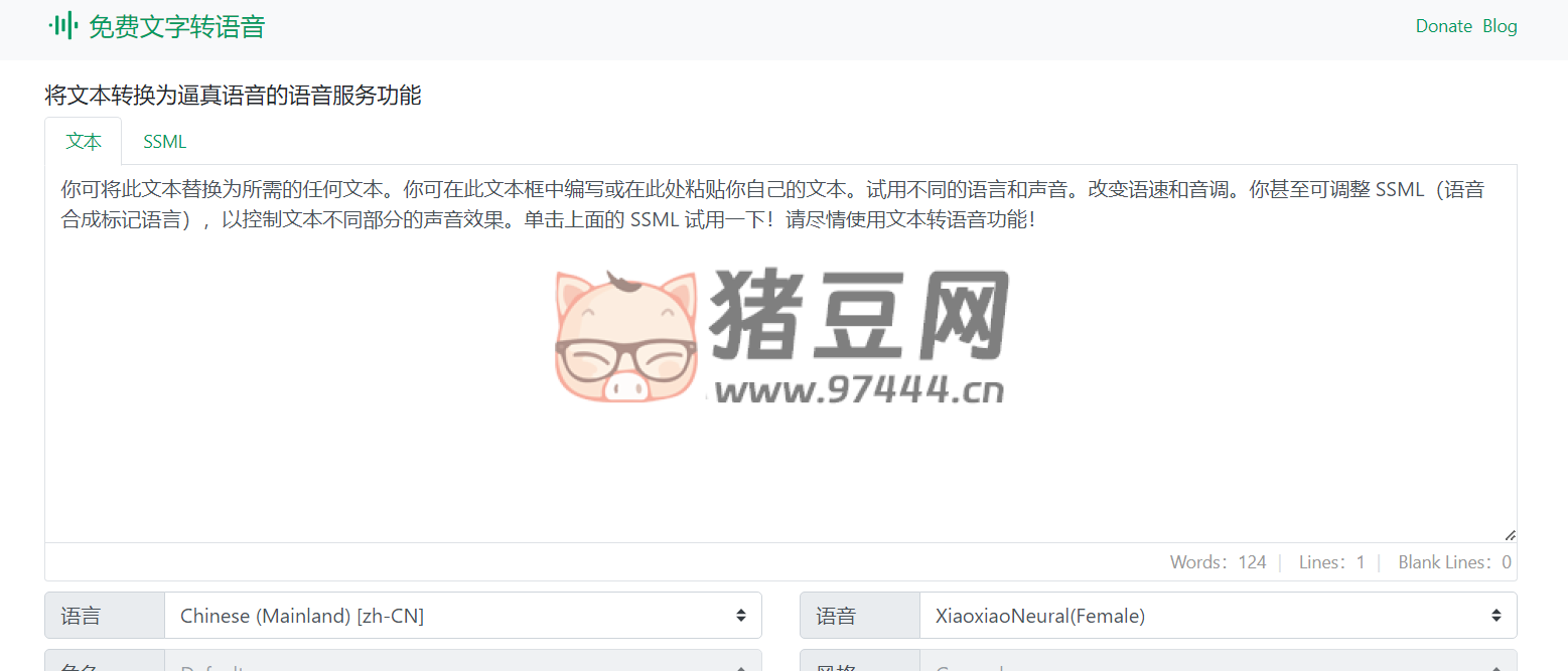 Free Text to Speech：免费文本到语音在线转换工具