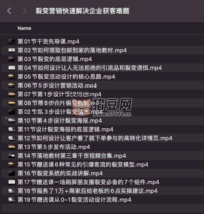 裂变营销快速解决企业获客难题