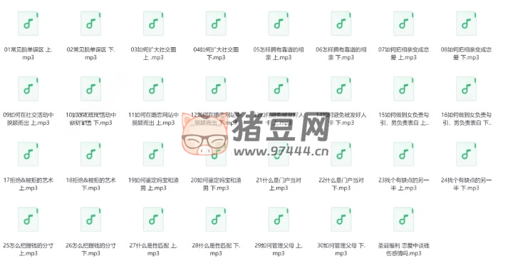 麻辣情医吴迪：100 天告别单身