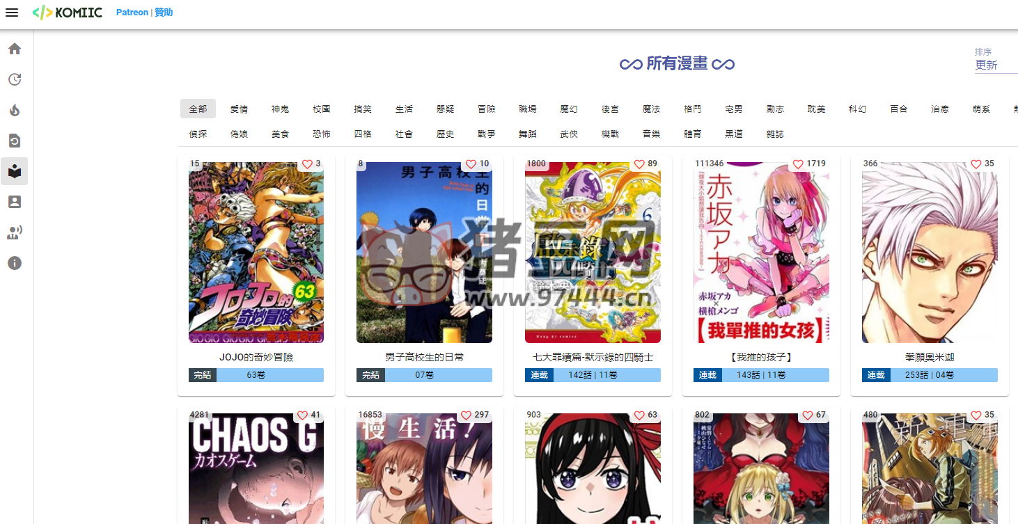 Komiic 漫画：一个优秀的漫画网站