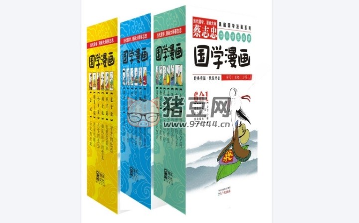 蔡志忠典藏国学漫画系列大全集（套装共 18 册）