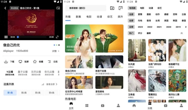轻简视频 v3.4.1 去广告纯净版 美剧、日剧、韩剧等