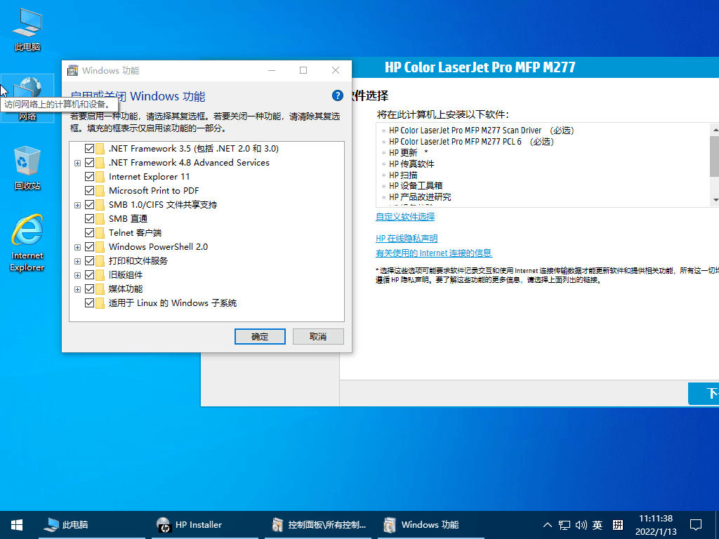 小修 Windows10 LTSC 19044.4170