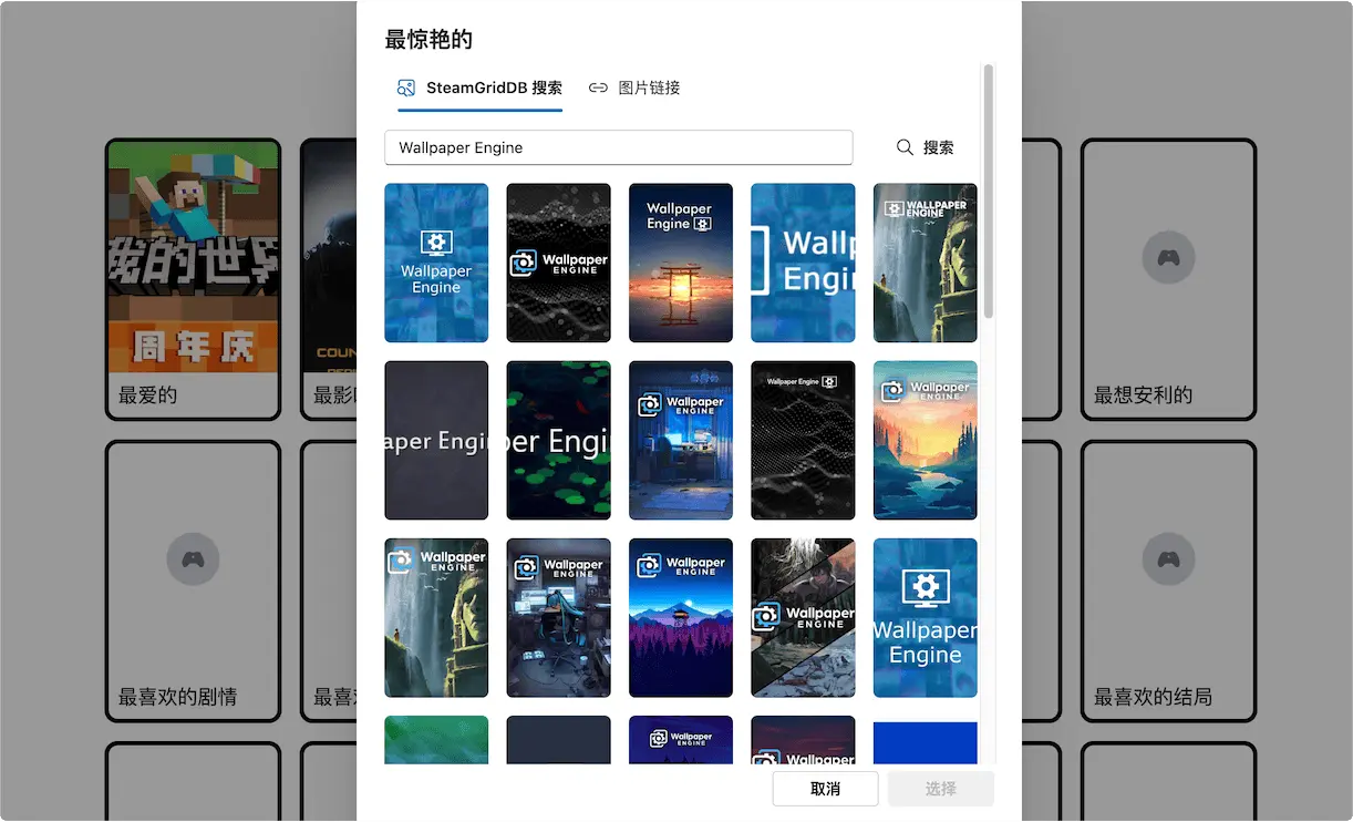 GameGrid：游戏生涯个人喜好表生成器