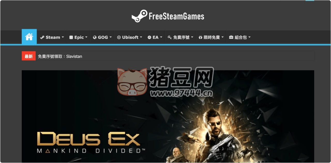 freesteamgames：Steam 免费游戏情报站，限免游戏分享网站