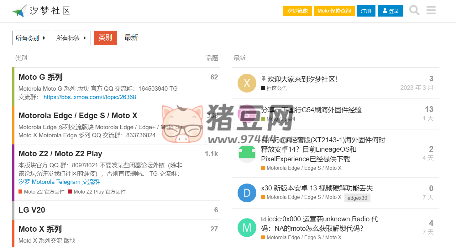 汐梦社区：一个 Android 移动设备交流社区