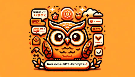 Awesome GPTs Prompts：开源 OpenAI GPT Store 优质 ChatGPT 提示词库
