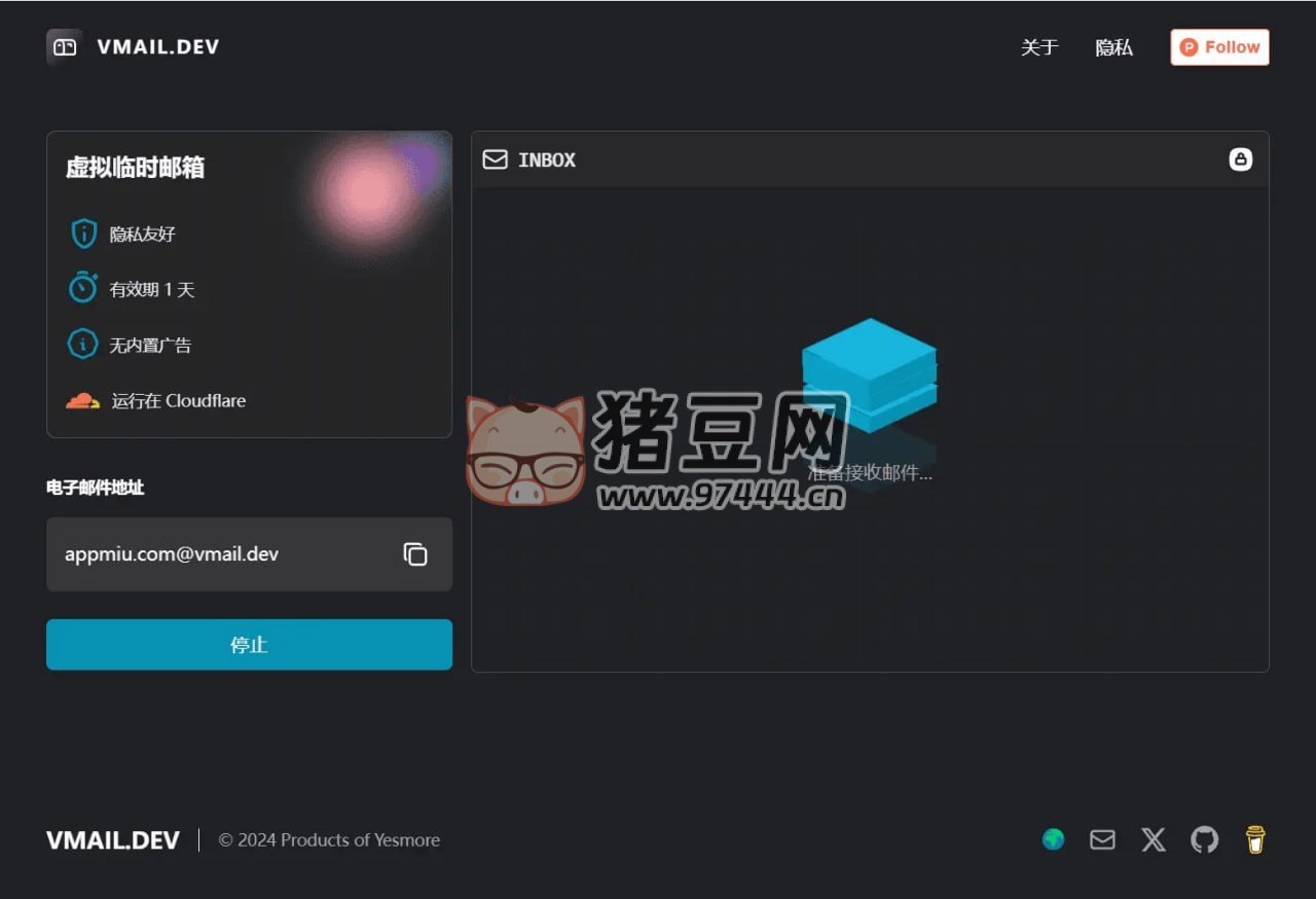 Vmail：虚拟临时电子邮件