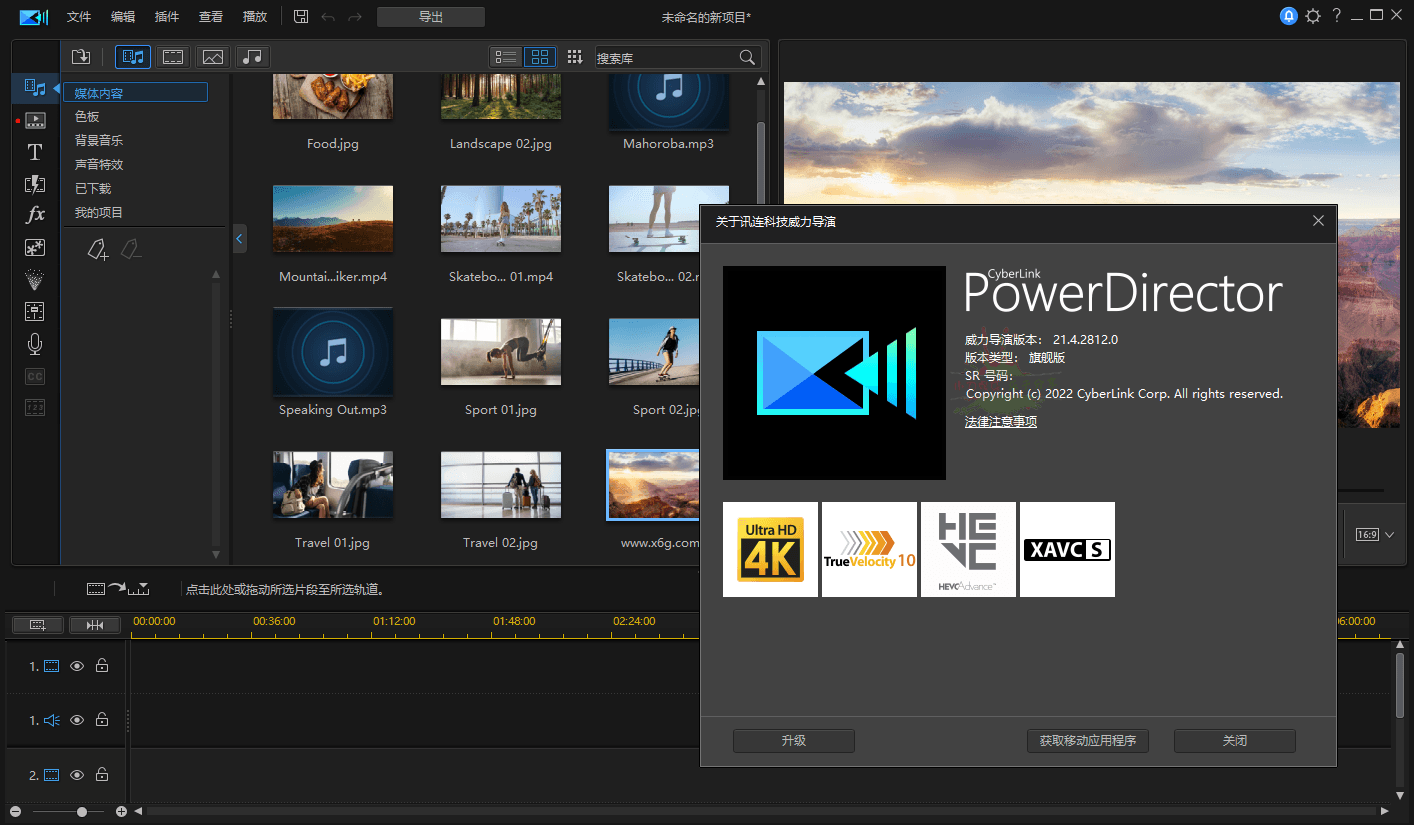 PowerDirector v22.2.2712 旗舰版 功能全面的视频编辑软件及视频剪辑软件