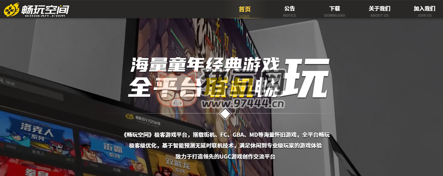 畅玩空间：老游戏在线玩