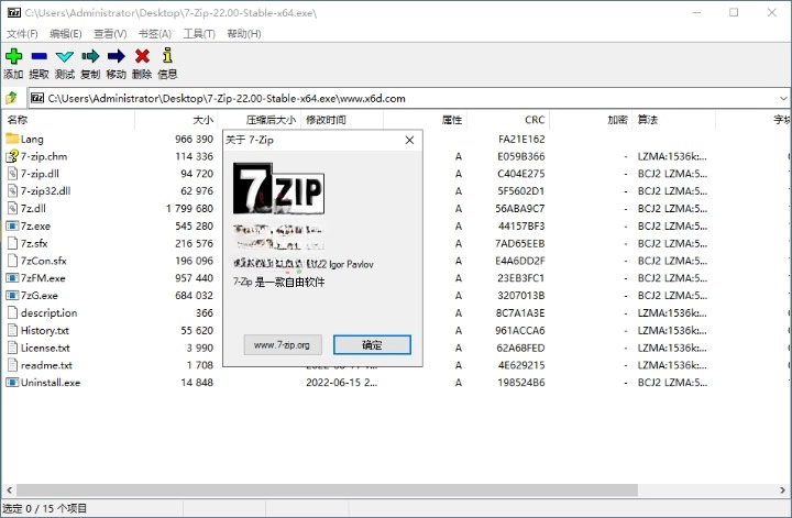 老牌压缩软件 7 -Zip v24.03 Beta 版
