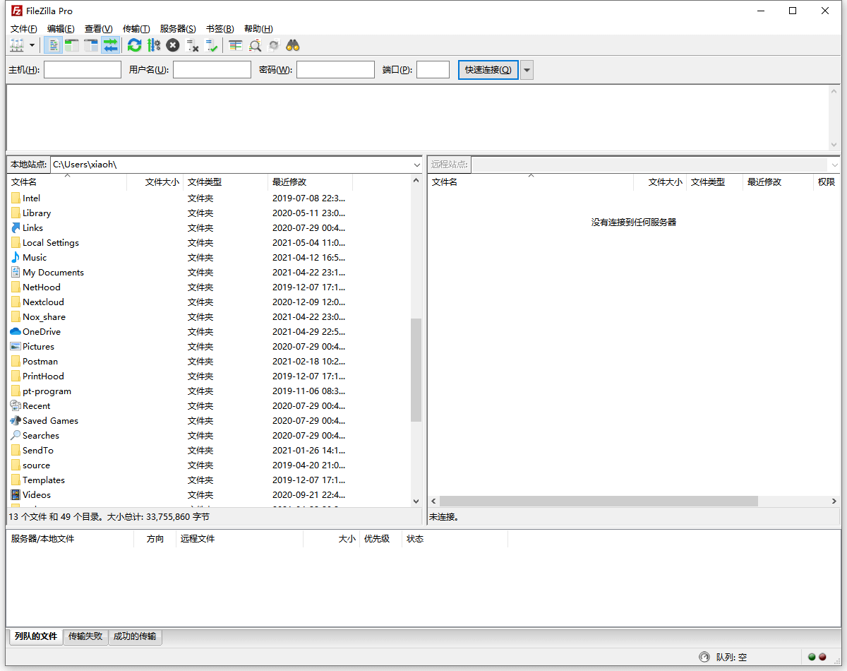 FileZilla Free v3.66.5 中文正式版 免费开源的 FTP 软件