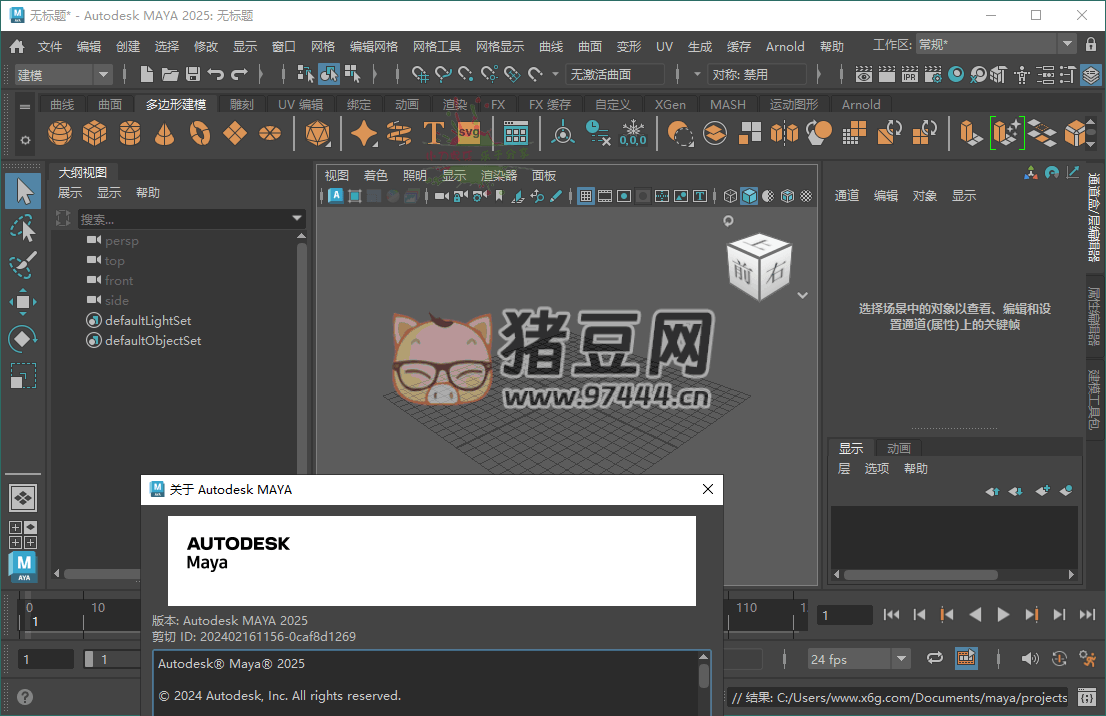 Autodesk Maya 2025 玛雅中文版 Autodesk Maya 2025 玛雅中文版