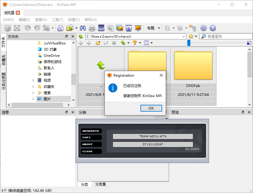 XnViewMP v1.7.0/XnView v2.51.6 免费看图工具及图像管理器