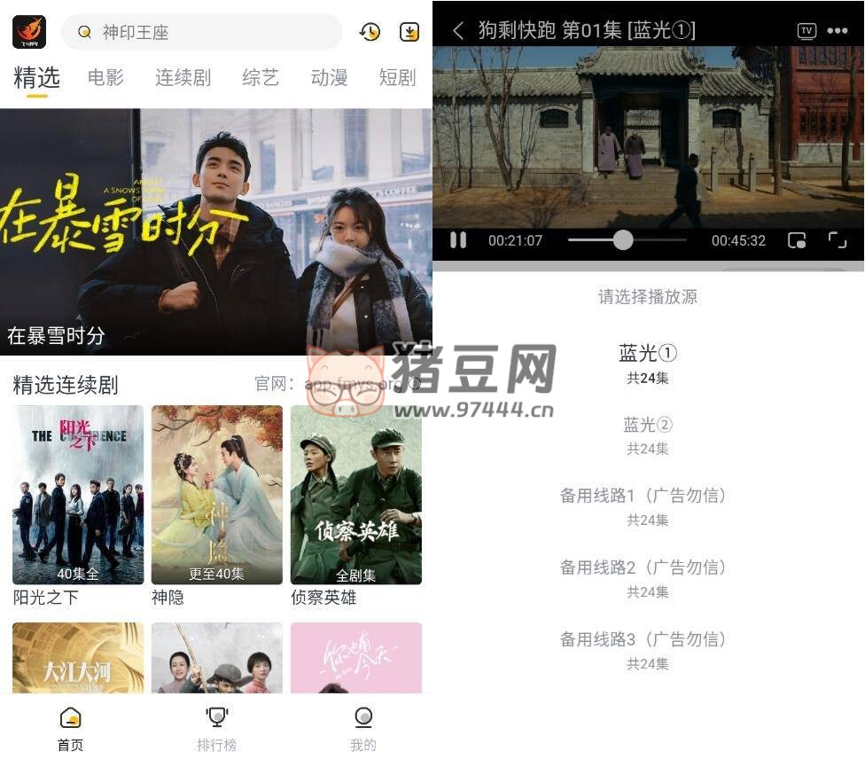 飞马影视 v1.0.3 纯净版