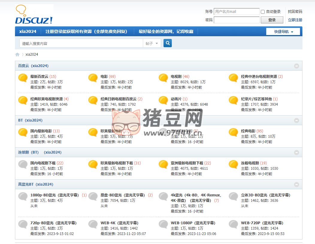 xia2024：免费影视资源网站
