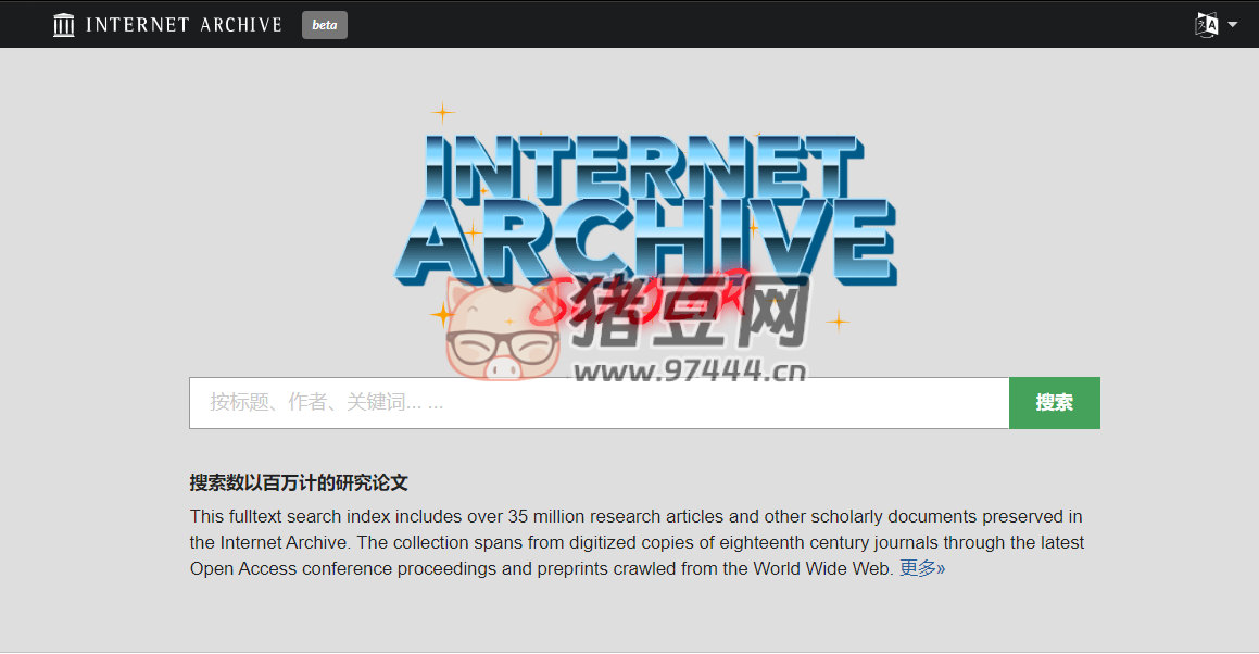 Internet Archive Scholar：互联网学术搜索引擎，收藏超过 3500 万篇
