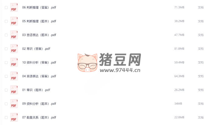 2024 版粉笔行测 5000 题 ( 最新版）