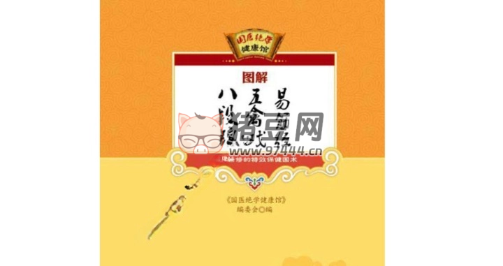 太极拳八段锦五禽戏易筋经大全集