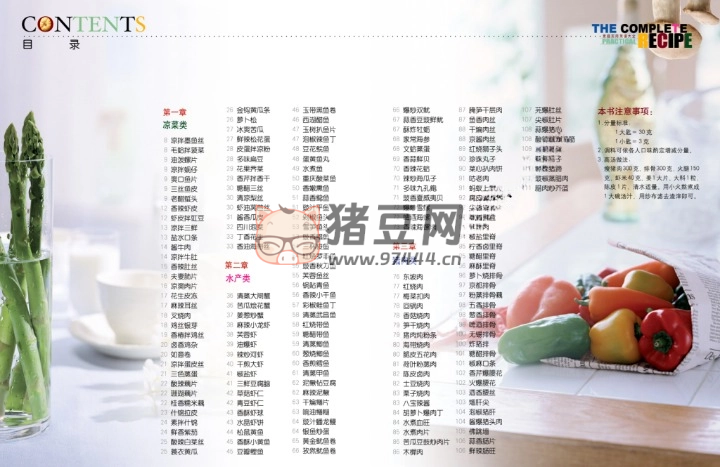 家庭实用菜谱大全