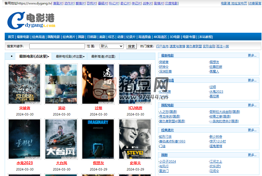 电影港：提供影视下载功能