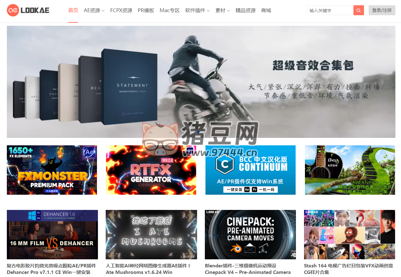 LookAE：影视后期特效素材插件在线下载