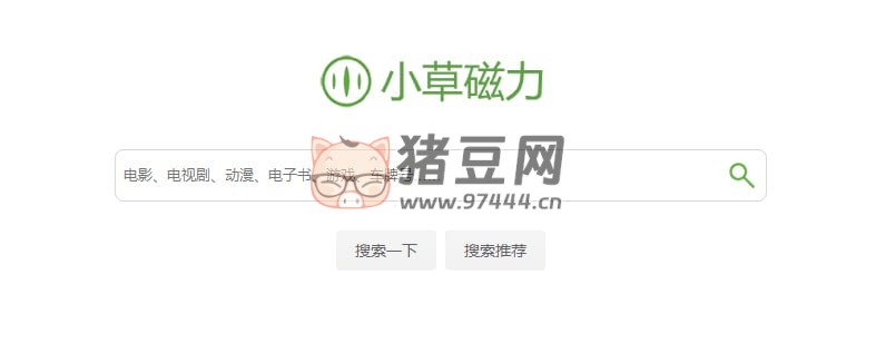 小草磁力：BTHub 磁力资源搜索网站