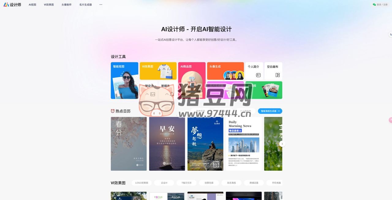 AI 设计师：开启 AI 智能设计