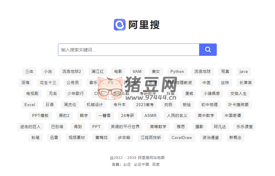 阿里搜：在线专业阿里云盘资源搜索引擎