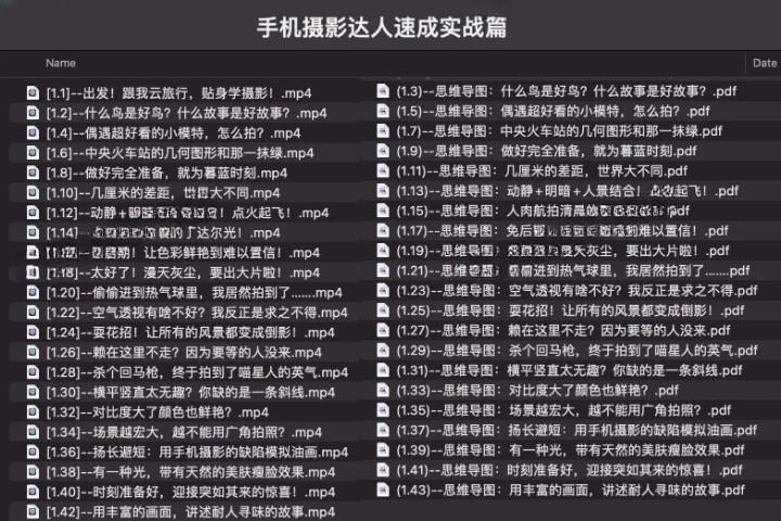 手机摄影达人速成实战篇