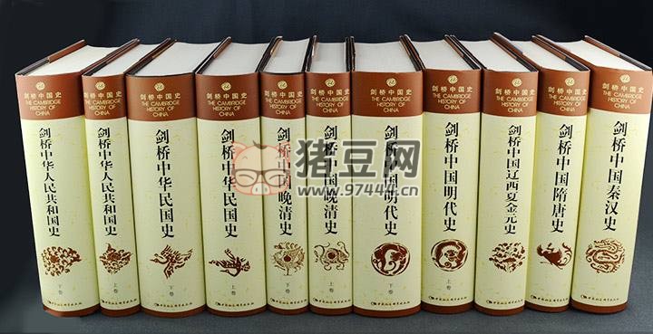 剑桥中国史电子书（音频 +pdf/epub/mobi）