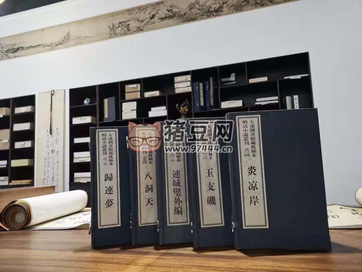 大连图书馆藏孤稀本明清小说丛刊