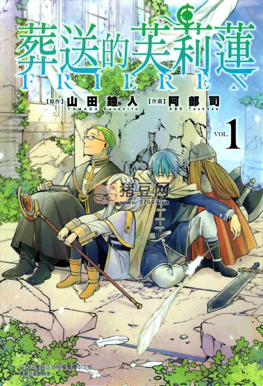 葬送的芙莉莲 漫画书 单行本 11 卷 连载版 126 话 葬送的芙莉莲 漫画书 单行本 11 卷 连载版 126 话