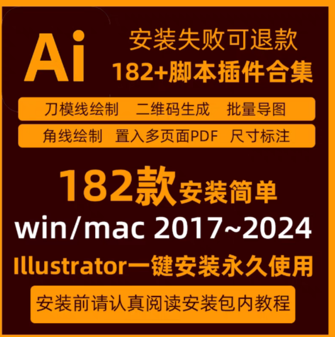 2024 全新 AI 脚本插件合集 182 款