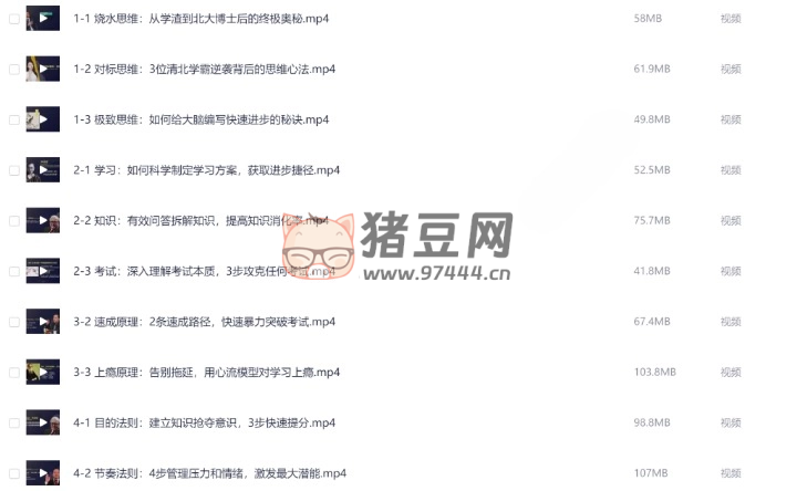 核聚北大学霸私藏的高效学习术