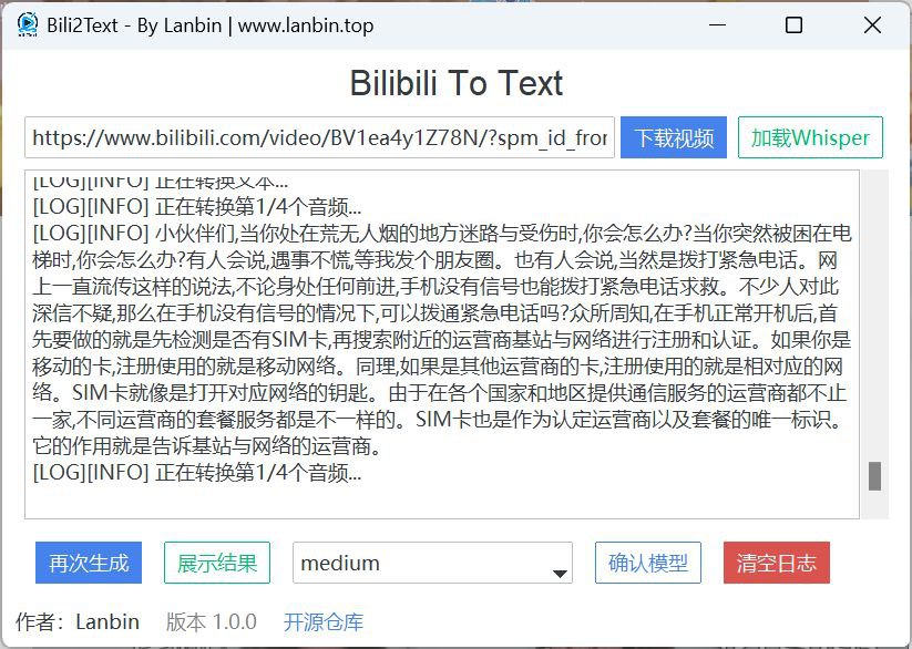 Bili2text：一个用于将 Bilibili 视频转换为文本的开源工具
