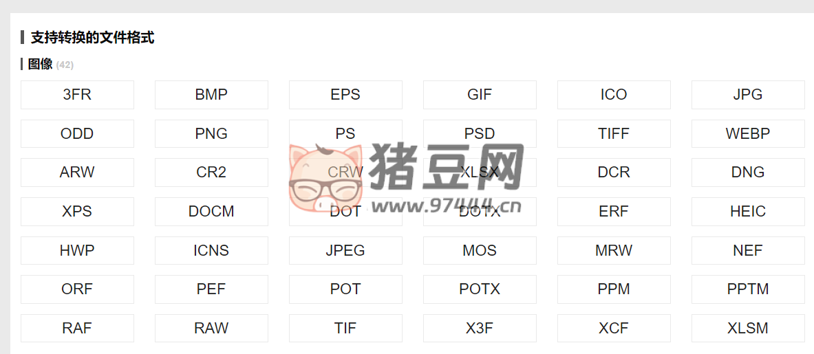 Convert 2：免费的在线文件格式转换工具集合站