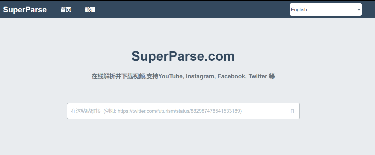 SuperParse：在线视频解析下载工具